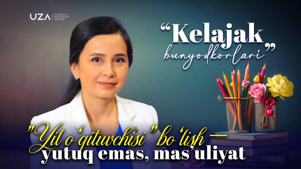 "Yil o‘qituvchisi" bo‘lish — yutuq emas, mas’uliyat!
