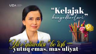 "Yil o‘qituvchisi" bo‘lish — yutuq emas, mas’uliyat!