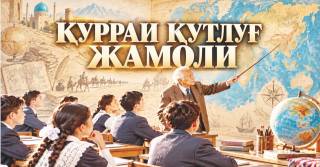 Курраи қутлуғ жамоли