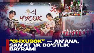 “Чхусок”— анъана, санъат ва дўстлик байрами  (+Видео)