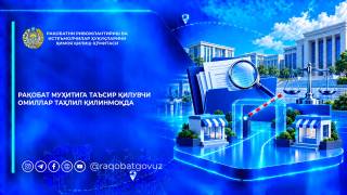 Рақобат муҳитига таъсир қилувчи омиллар таҳлил қилинмоқда