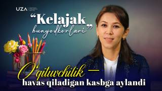 O‘qituvchilik — havas qiladigan kasbga aylandi (+video)