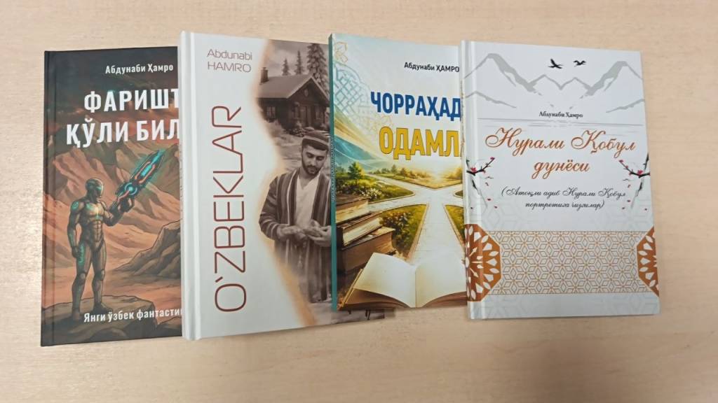 Адибнинг янги асарлари тақдимоти ўтказилди