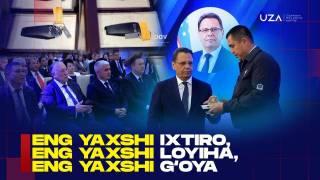Энг яхши ихтиро, энг яхши лойиҳа, энг яхши ғоя - танлов ғолиблари тақдирланди (+видео)