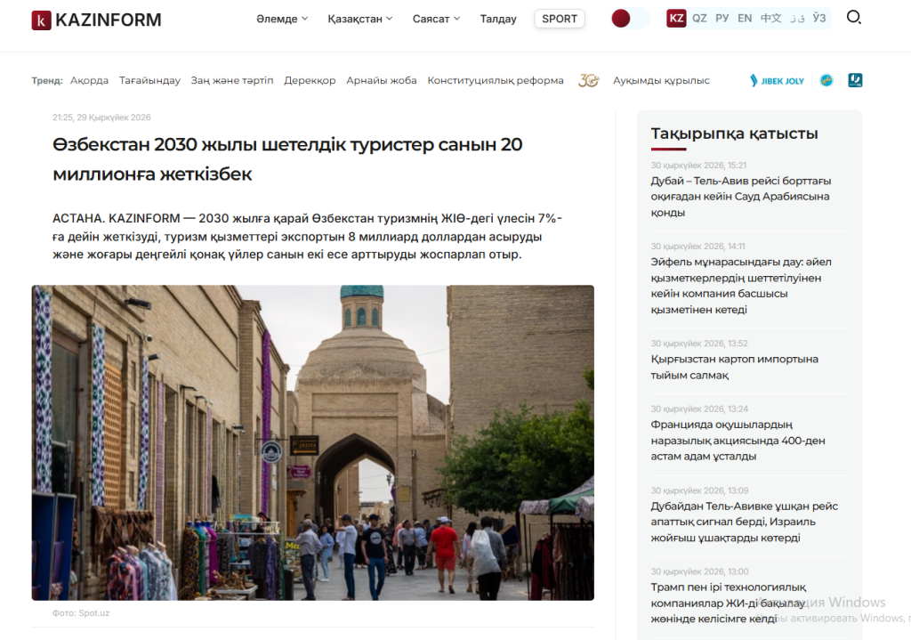 Снимок экрaнa 2026-09-30 163749