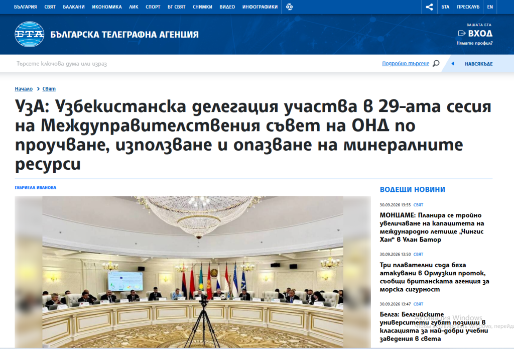 Снимок экрaнa 2026-09-30 164930