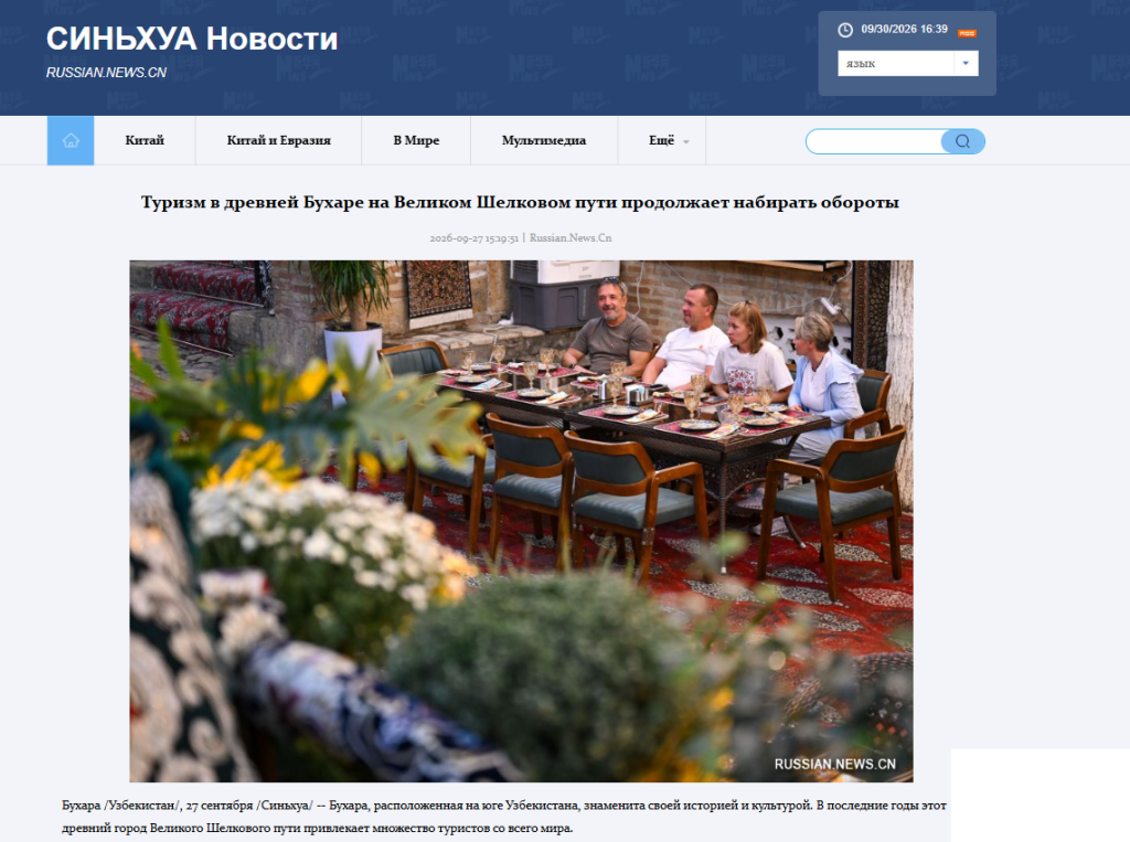 Снимок экрaнa 2026-09-30 163927