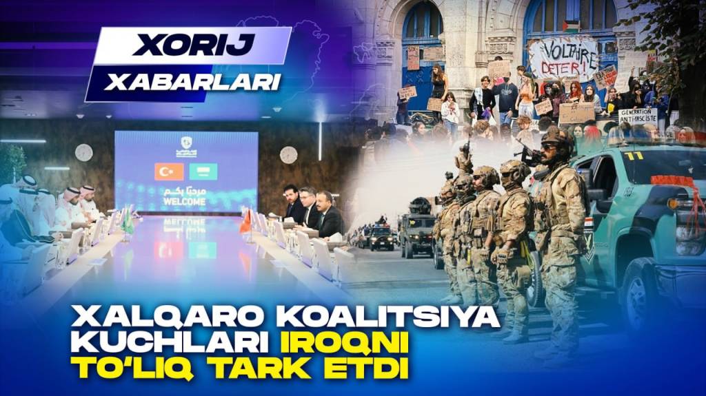 Халқаро коалициянинг Ироқдан чиқиши, АҚШ-Ҳиндистон савдо музокаралари, Туркия-Саудия ҳамкорлиги ва Франциядаги тартибсизликлар – Хориж хабарлари(+видео)