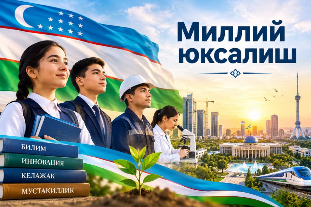 Миллий юксалиш сари етти қадам
