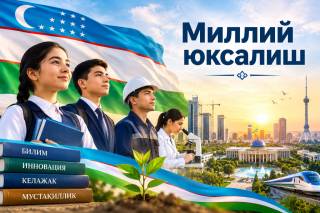 Миллий юксалиш сари етти қадам