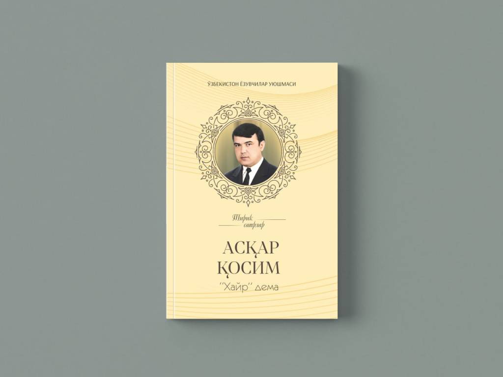 Сўзга айланган умрлар