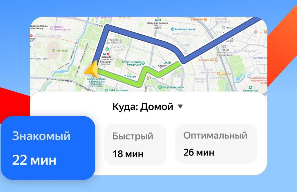 Yandex Maps научились подстраивать маршруты под привычки водителей