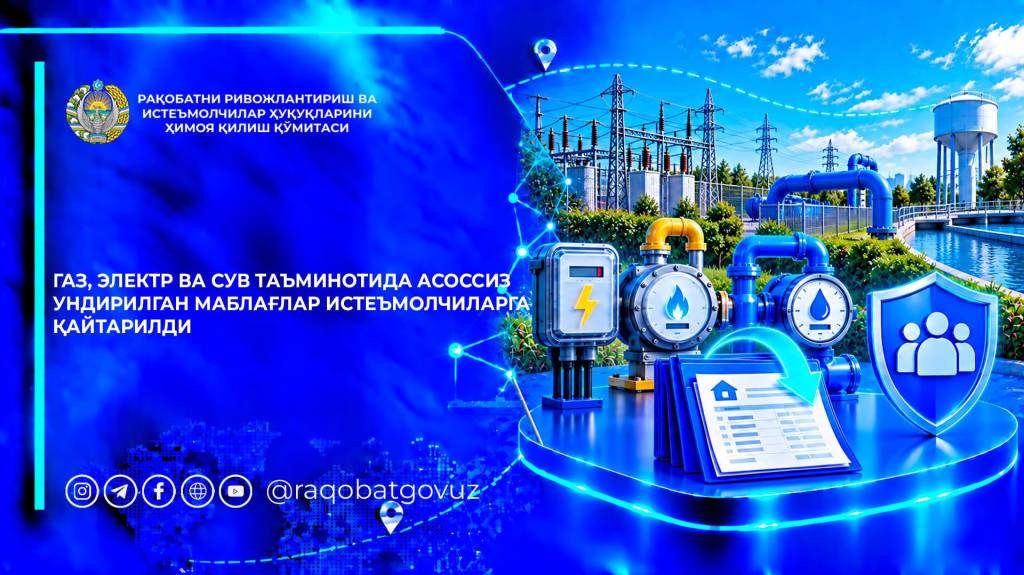 Асоссиз тўловлар, сифатсиз хизматлар: истеъмолчилар ҳуқуқлари қанчалик ҳимояланмоқда?