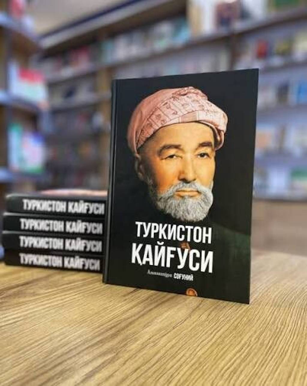 Алихонтўра Соғунийнинг “Туркистон қайғуси” асари Францияда нашр этилди