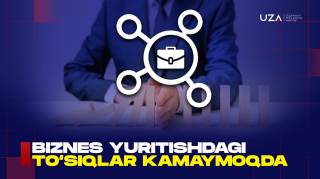Бизнес юритишдаги тўсиқлар камаймоқда (+видео)