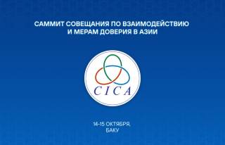 Геоэкономика, транзит и азиатская безопасность: прагматика участия Узбекистана в VII саммите СВМДА