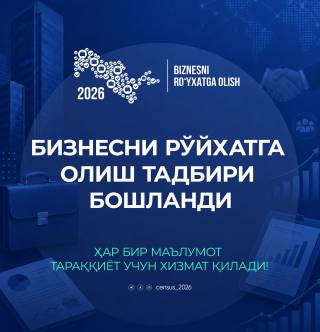 Мамлакатимизда бизнесни рўйхатга олиш жараёнлари бошланди