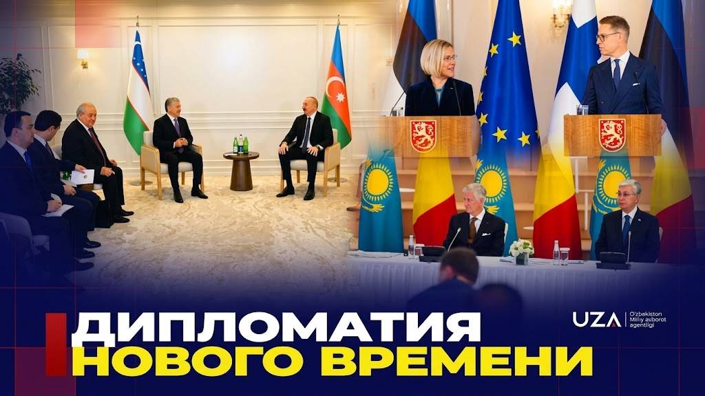 Дипломатия нового времени
