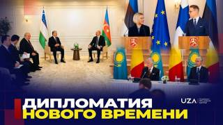 Дипломатия нового времени