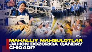 Mahalliy mahsulotlar jahon bozoriga qanday chiqadi?