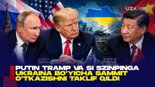 Путин Трамп ва Си Цзиньпинга Украина бўйича саммит ўтказишни таклиф қилди (+видео)