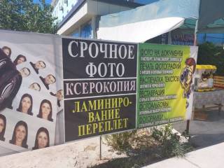 Reklama va e’lonlar davlat tilida berilishi kerak