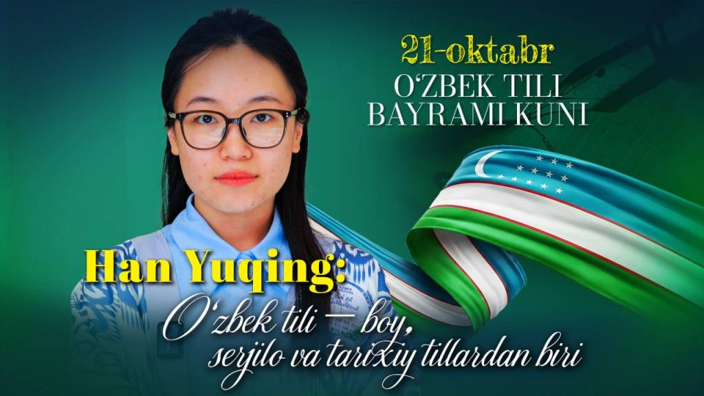 Хан Юкинг: Ўзбек тили — бой, сержило ва тарихий тиллардан бири (+видео)