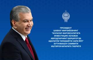 “Болалар фаровонлигига инвестиция: келажак авлодларнинг барқарор ва адолатли тараққиёти сари йўл” бутунжаҳон саммити иштирокчиларига