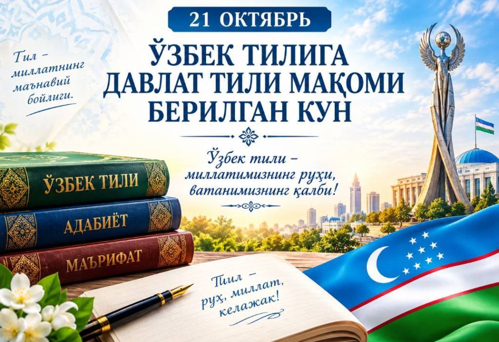 Nomlar xalq ruhiyatini ifodalasin