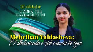 Меҳрибан Юлдашева: Ўзбекистонда ўқиш орзуим бўлган (+видео)