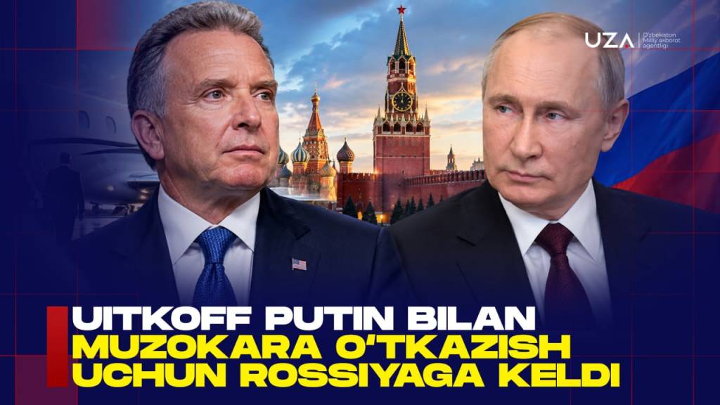 Уиткофф Путин билан музокара ўтказиш учун Россияга келди (+видео)