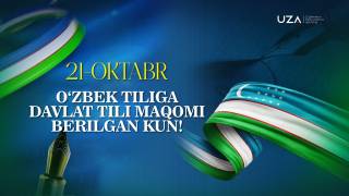 O‘zbek tili: buyuk merosdan buyuk kelajak sari