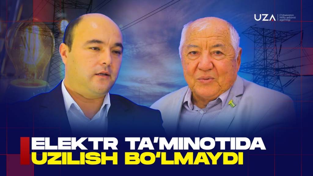Электр таъминотида узилиш бўлмайди