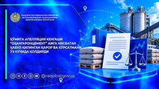 Цемент етказиб беришдаги камчиликлар Апелляция кенгашида ҳам тасдиқланди
