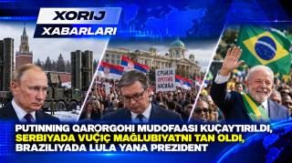Путиннинг қароргоҳи мудофааси кучайтирилди, Сербияда Вучич мағлубиятни тан олди, Бразилияда Лула яна президент бўлди