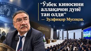 “O‘zbek kinosini allaqachon dunyo tan oldi” – Zulfiqor Musoqov