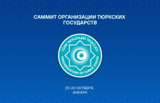 Президент Узбекистана примет участие в очередном саммите Организации тюркских государств