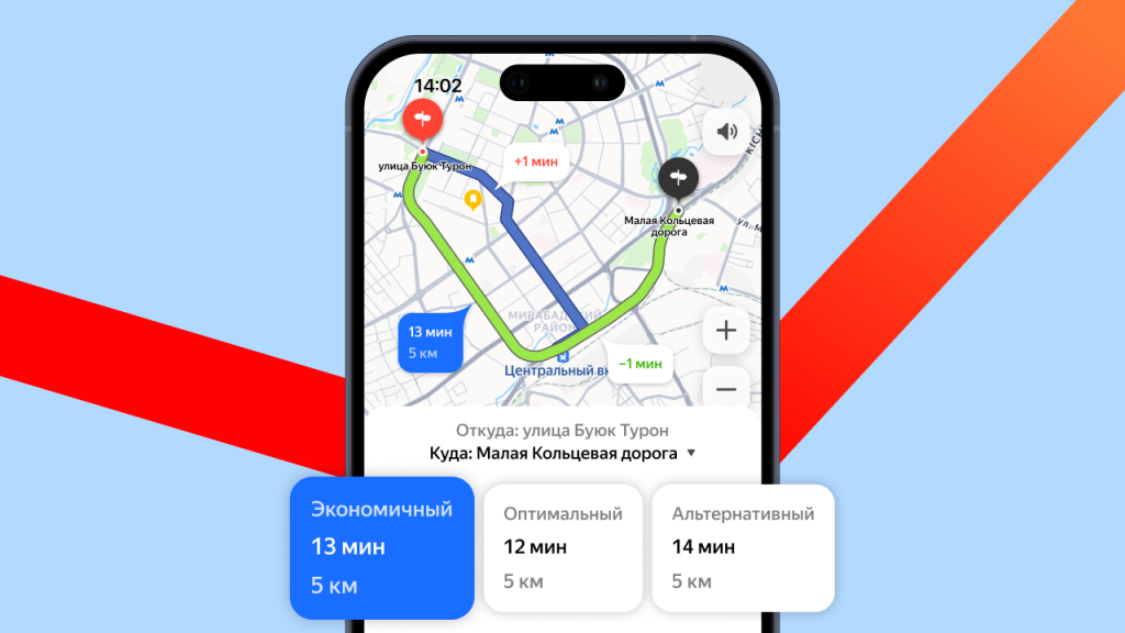 Навигатор ёқилғини тежашни ўрганди