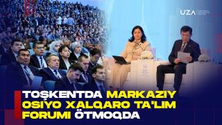 Марказий Осиё халқаро таълим форуми: Янги Ўзбекистондаги ислоҳотлар ва минтақавий интеграция