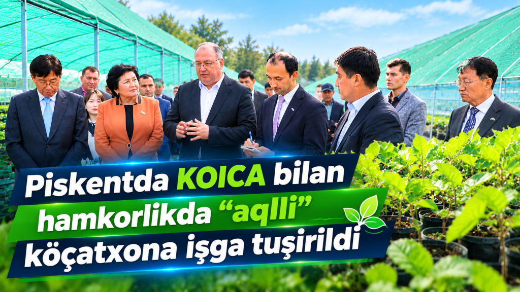 Пискентда KOICA билан ҳамкорликда "ақлли" кўчатхона ишга туширилди
