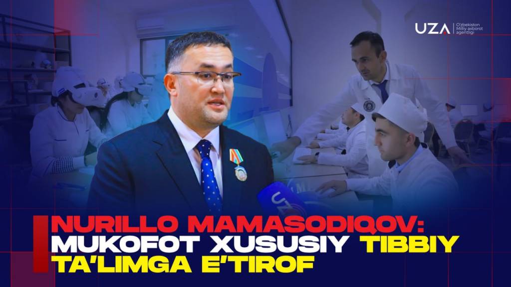 Нурилло Мамасодиқов: мукофот – хусусий тиббий таълимга эътироф (+видео)