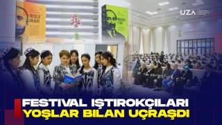 Festival ishtirokchilari yoshlar bilan uchrashdi