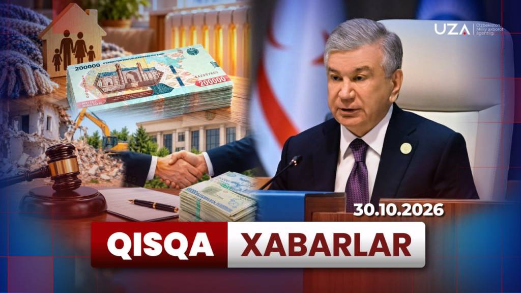 30 октябрь: куннинг муҳим янгиликлари қисқа хабарларда